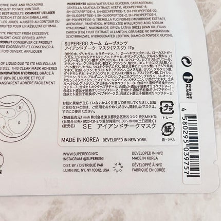 カーム ムーブメンツ アイアンドチーク マスク/SUPEREGG /シートマスク・パックを使ったクチコミ(3枚目)