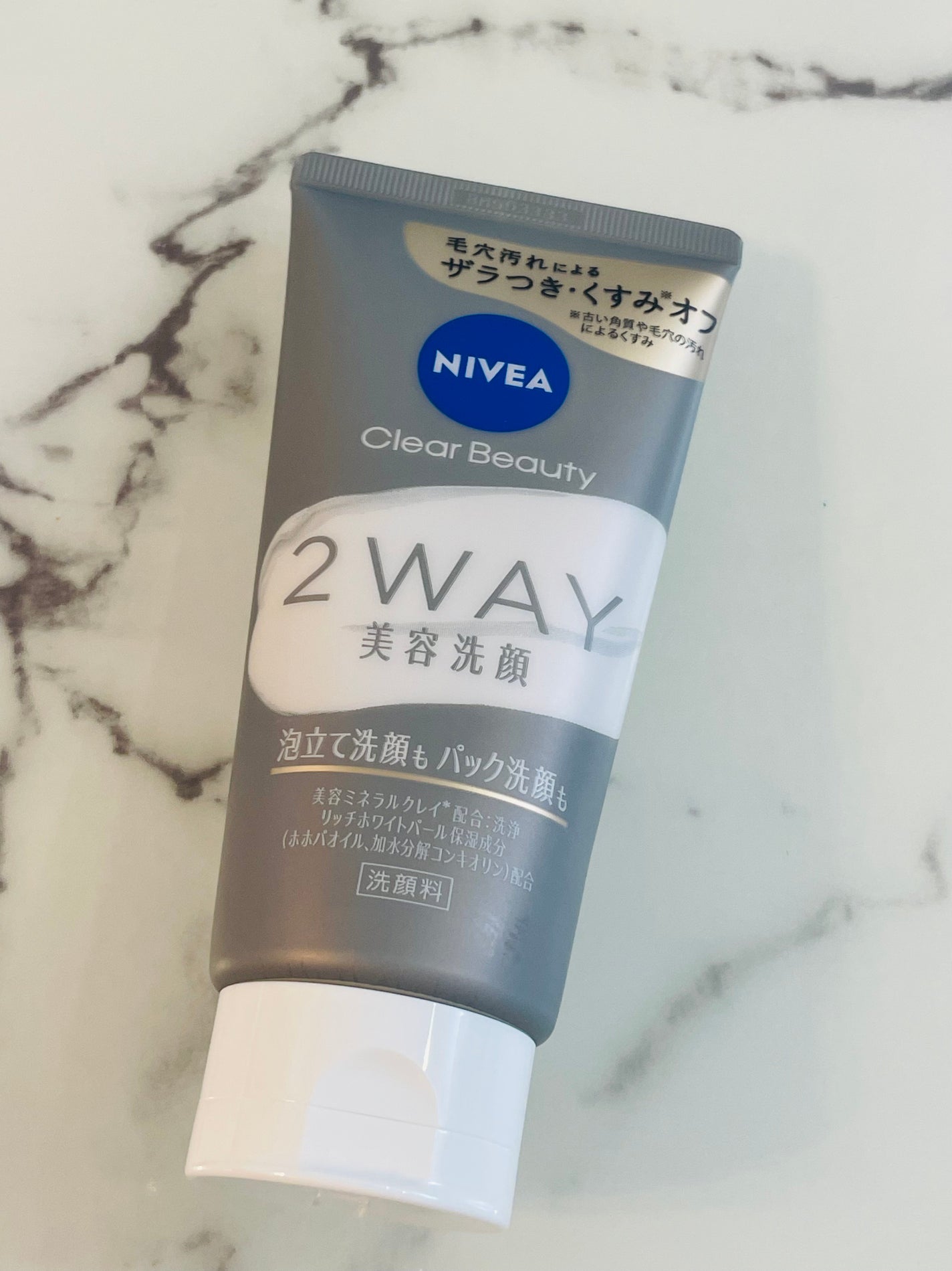 ニベア2WAY美容洗顔/ニベア/洗顔フォームを使ったクチコミ(1枚目)