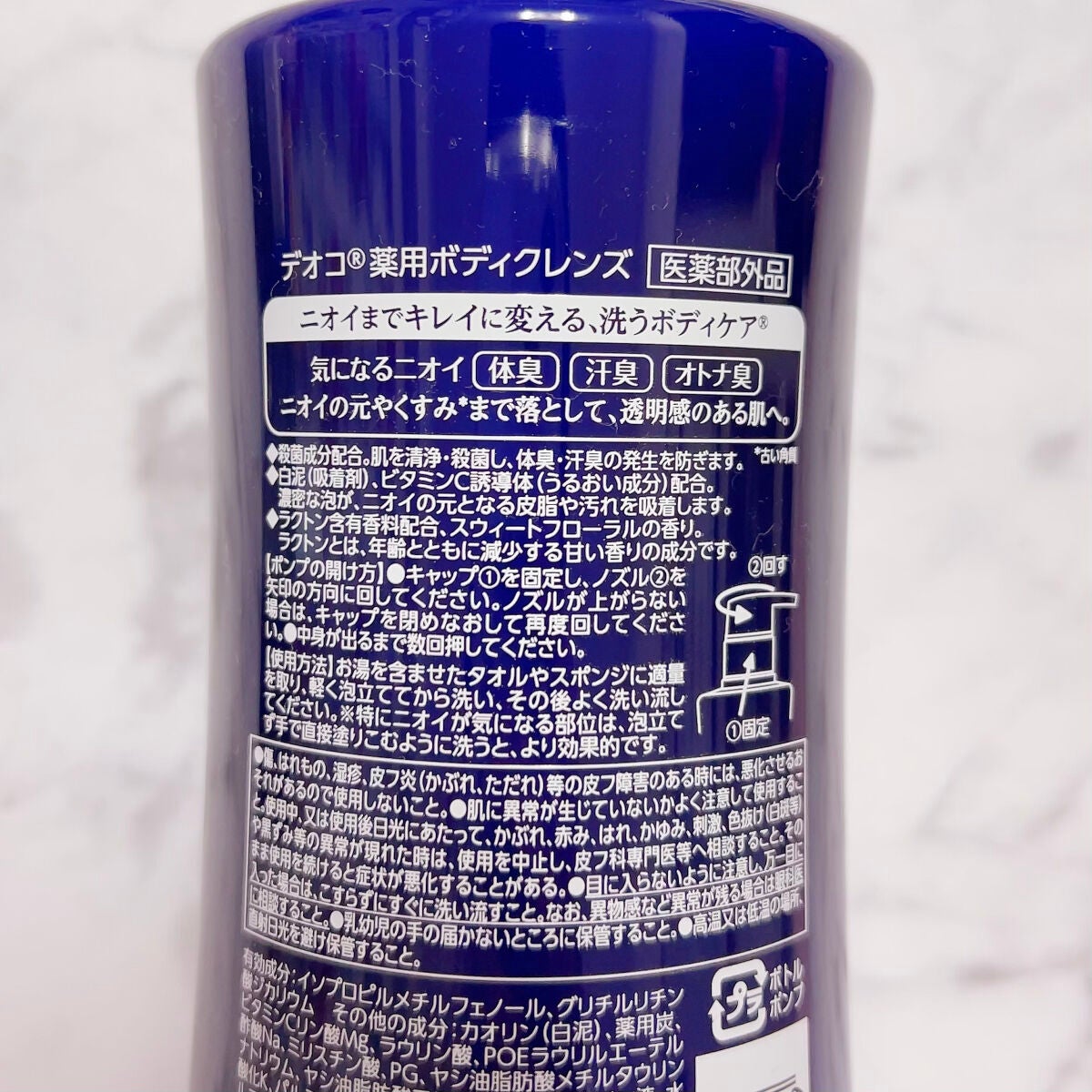 デオコ 薬用ボディクレンズ/DEOCO(デオコ)/ボディソープを使ったクチコミ(2枚目)