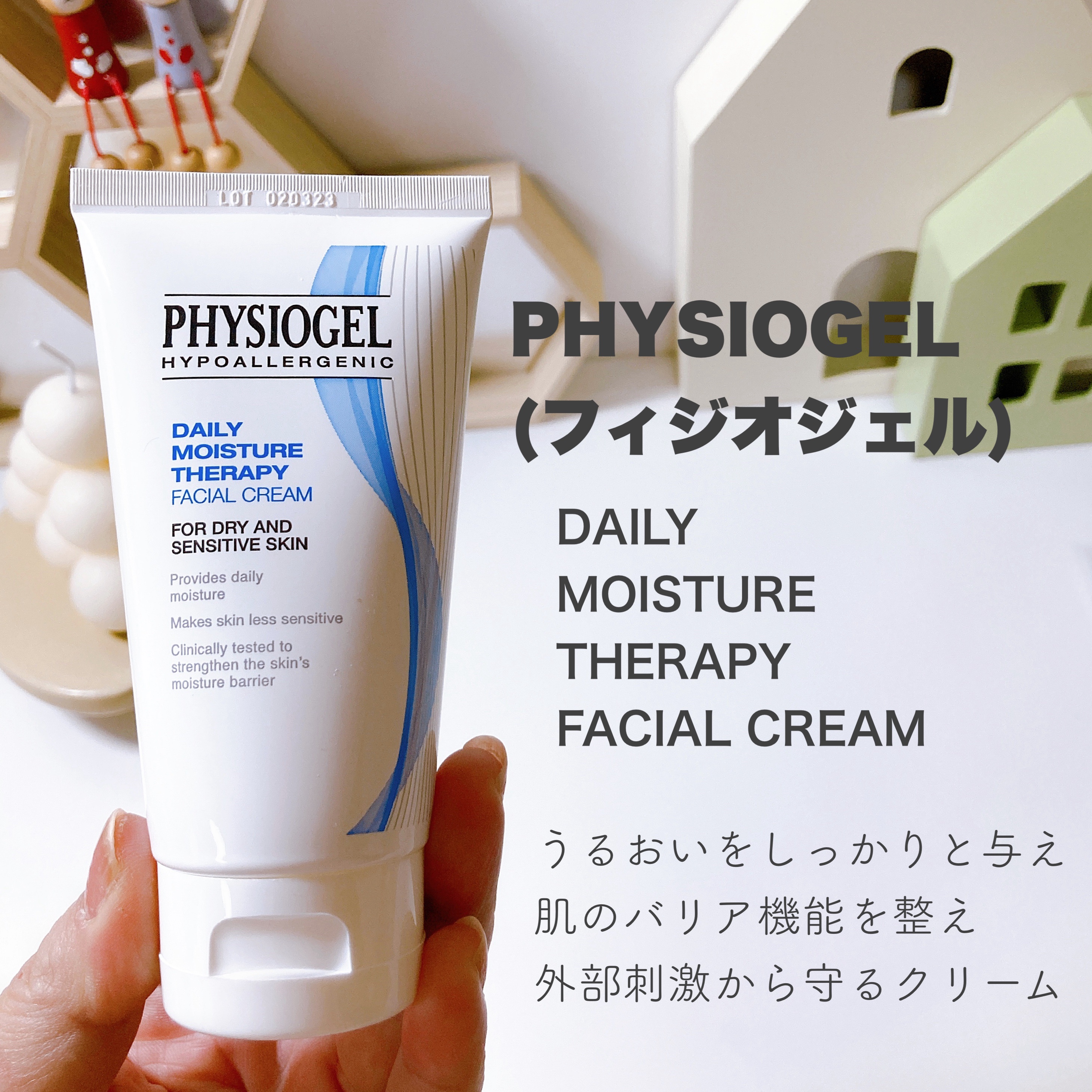 DMT エッセンスクリームマスク/PHYSIOGEL/シートマスク・パックを使ったクチコミ（2枚目）