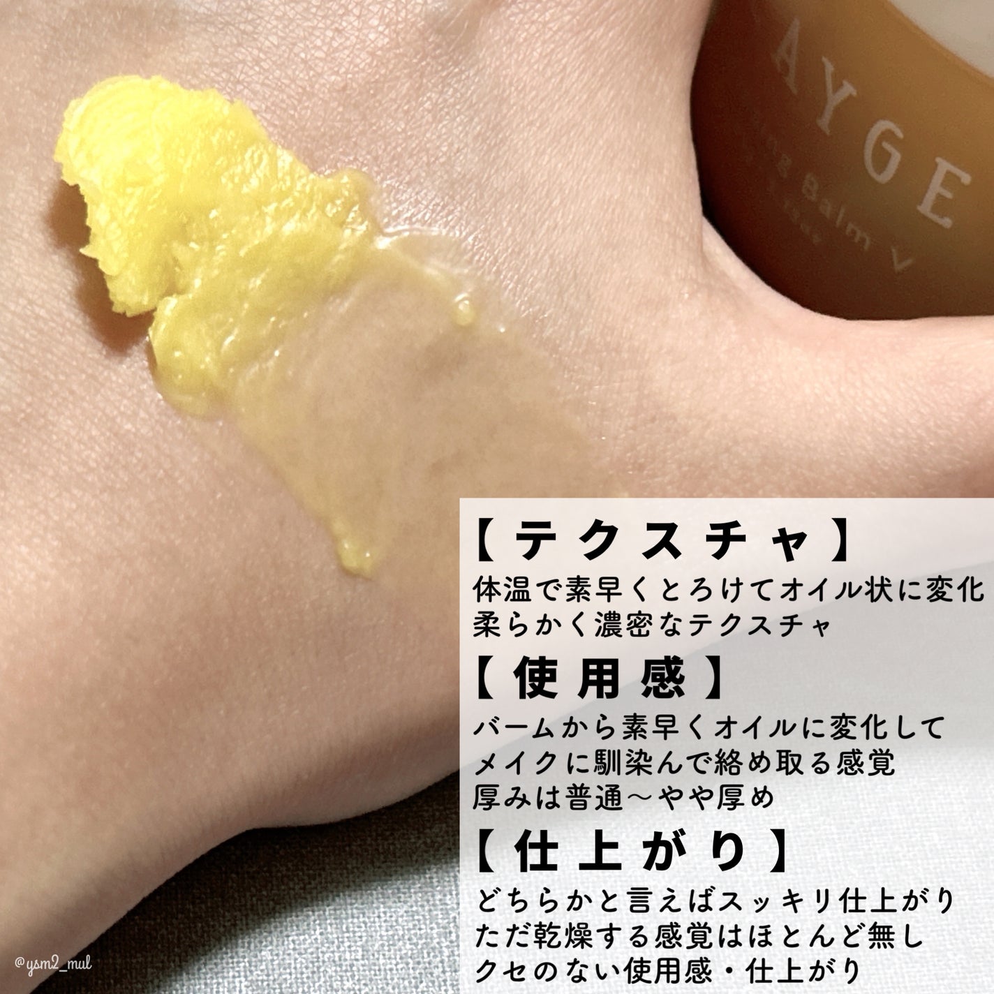 クレンジングバームV/CLAYGE/クレンジングバームを使ったクチコミ(4枚目)