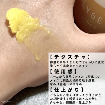 クレンジングバームV/CLAYGE/クレンジングバームを使ったクチコミ(4枚目)