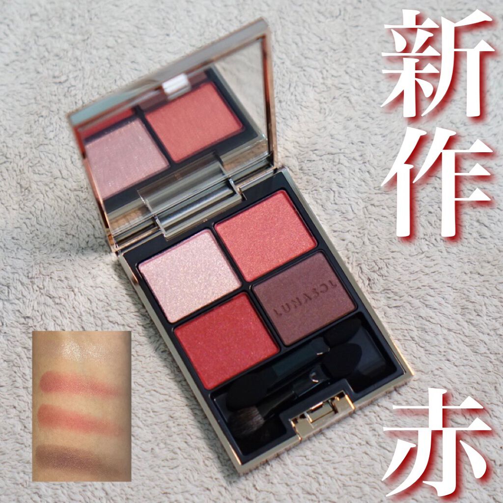 アイカラーレーション/LUNASOL/アイシャドウパレットを使ったクチコミ（1枚目）