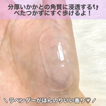 足小路麗子 薬用 フットケアジェル/ナリスアップ/レッグ・フットケアを使ったクチコミ(5枚目)