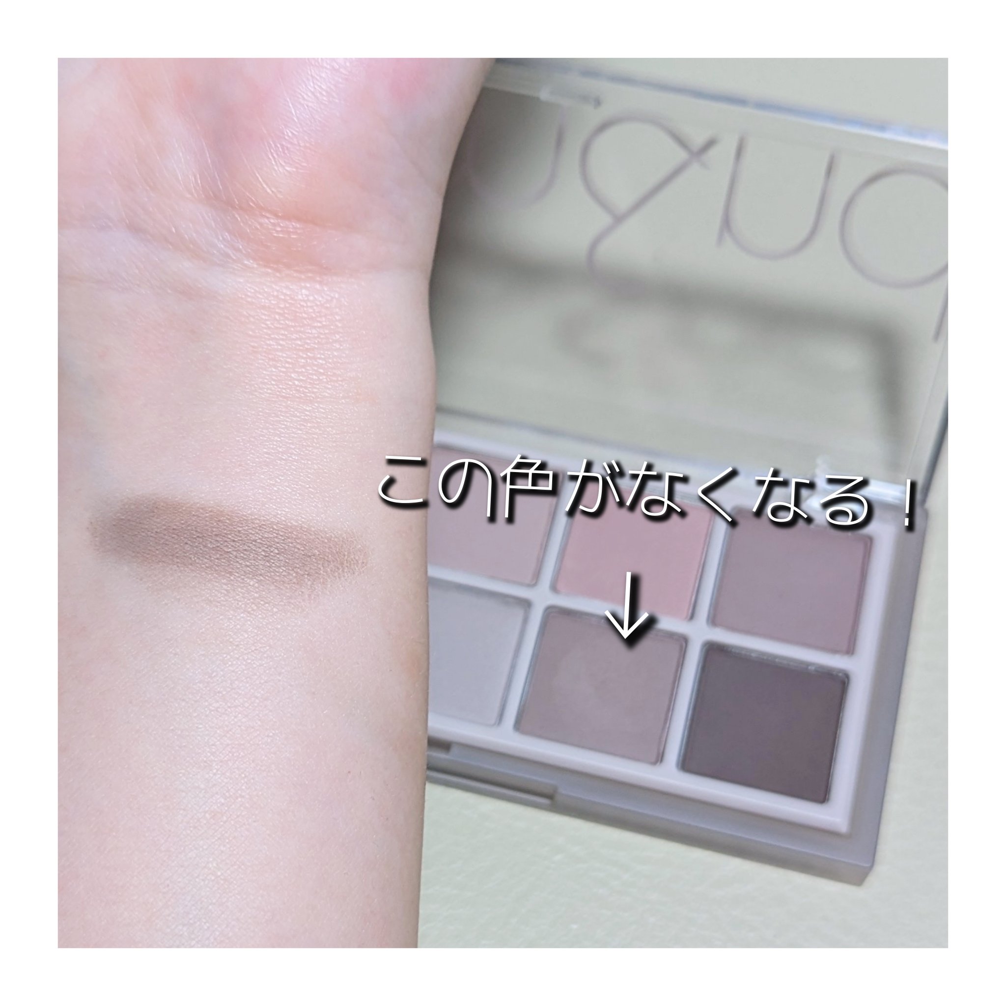 ベターザンパレット/rom&nd/アイシャドウパレットを使ったクチコミ（2枚目）