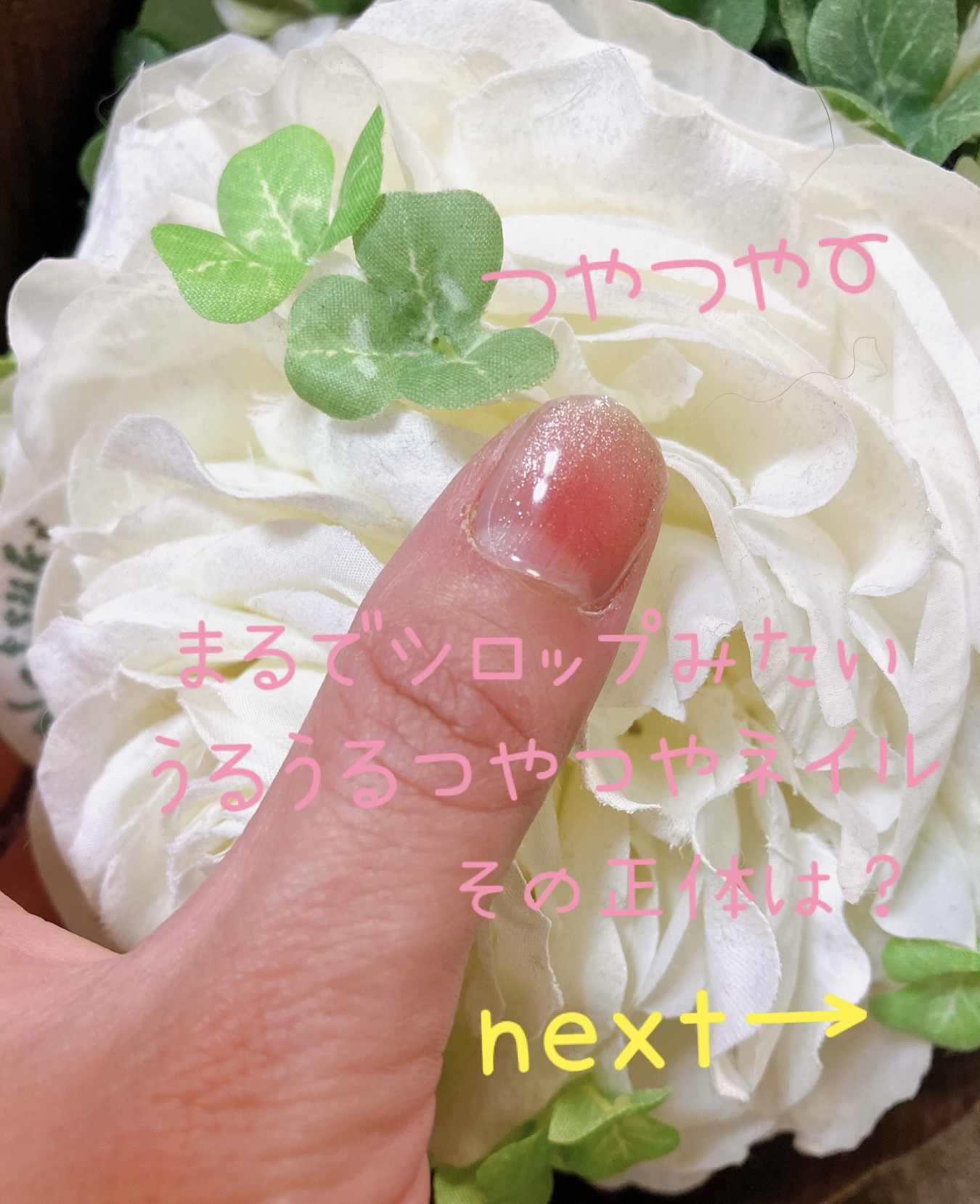 Melty Gelee メルティジュレ ジェルネイルシール/ビー・エヌ/ネイルシールを使ったクチコミ（1枚目）