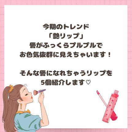 むちぷるティント/キャンメイク/リップティントを使ったクチコミ(2枚目)