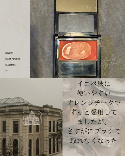 マット パウダー ブラッシュ/REVLON/パウダーチークを使ったクチコミ(8枚目)