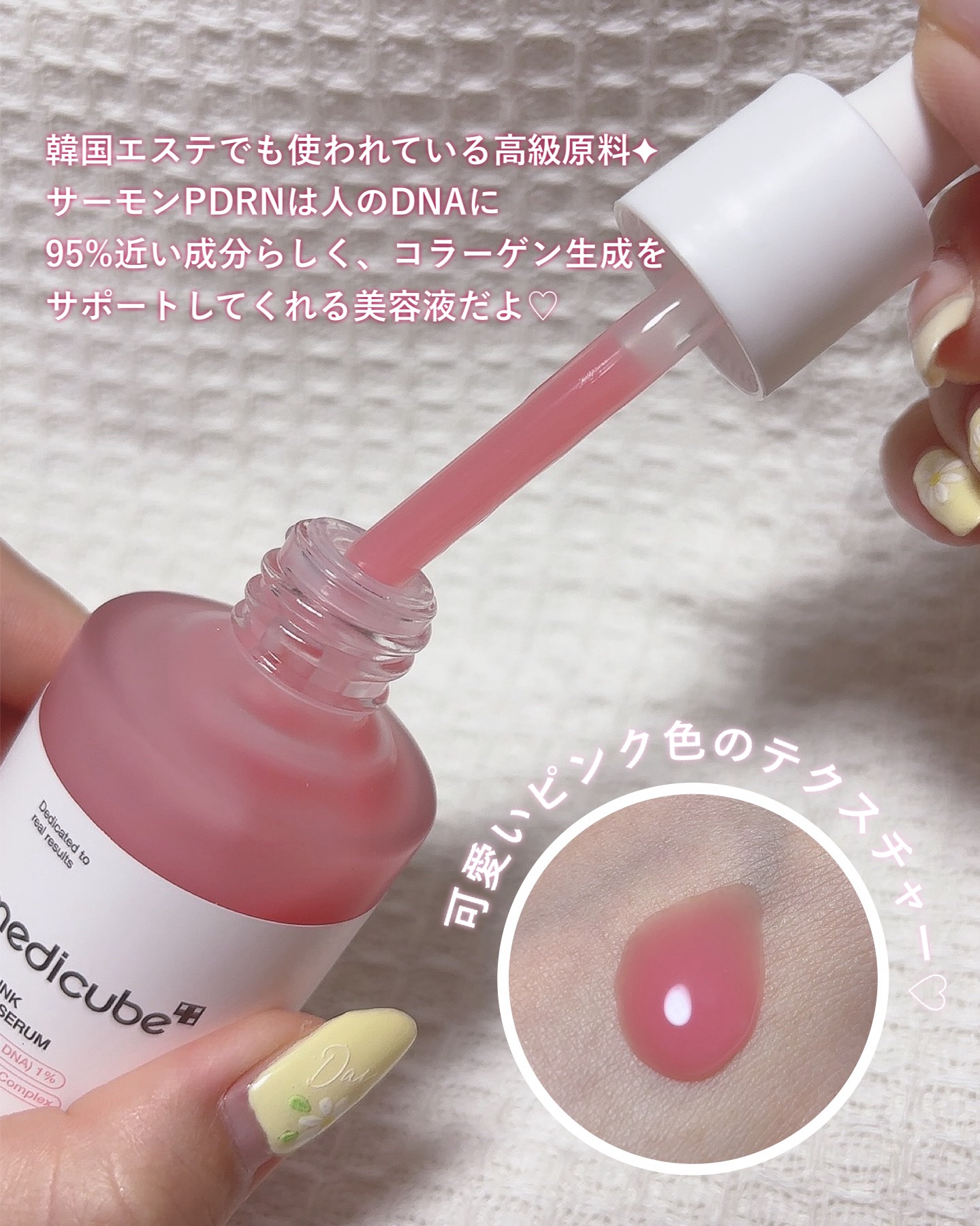 PDRNピンクコラーゲンゲルマスク/MEDICUBE/シートマスク・パックを使ったクチコミ（2枚目）