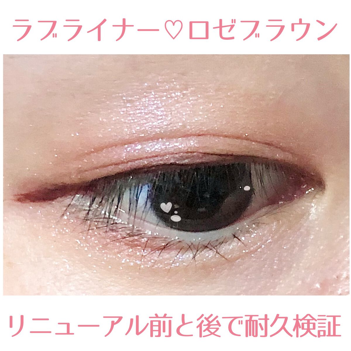 リキッドアイライナーR4/ラブ・ライナー/リキッドアイライナーを使ったクチコミ(1枚目)