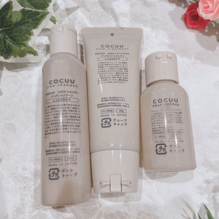 スロウ&オイルトライアルキット/COCUU(コキュウ)/トライアルキットを使ったクチコミ(3枚目)