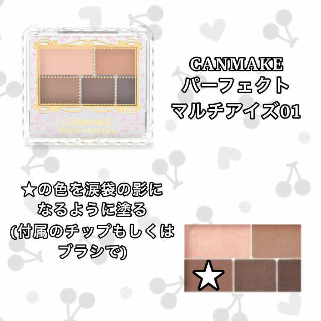 パーフェクトマルチアイズ/キャンメイク/アイシャドウパレットを使ったクチコミ（2枚目）