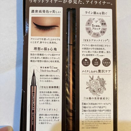 スキルレスライナー/LUMIURGLAS/リキッドアイライナーを使ったクチコミ(2枚目)