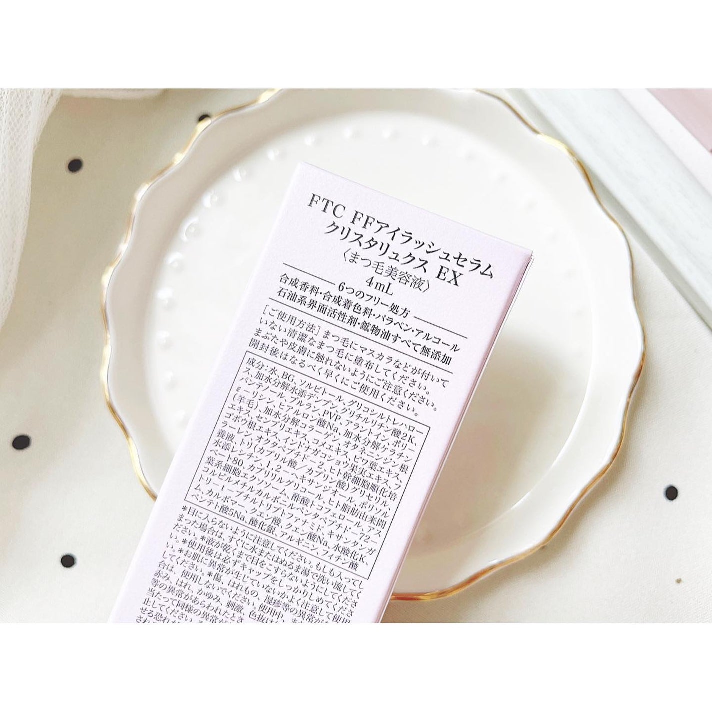 FTC FFアイラッシュセラム クリスタリュクスEX/FTC/まつげ美容液を使ったクチコミ(2枚目)