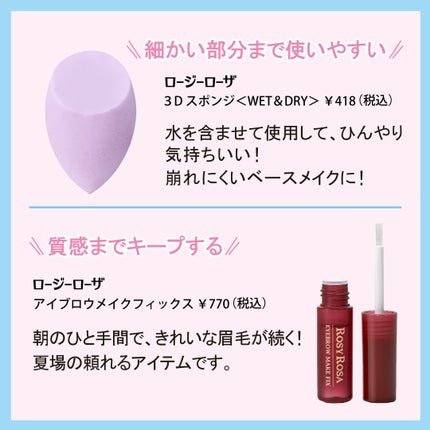ポイント綿棒/ロージーローザ/その他化粧小物を使ったクチコミ(2枚目)