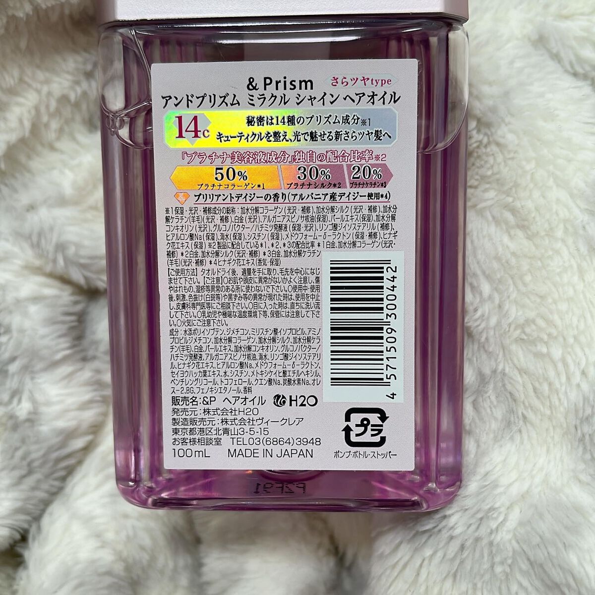 ミラクル シャイン ヘアオイル/&Prism/ヘアオイルを使ったクチコミ(2枚目)