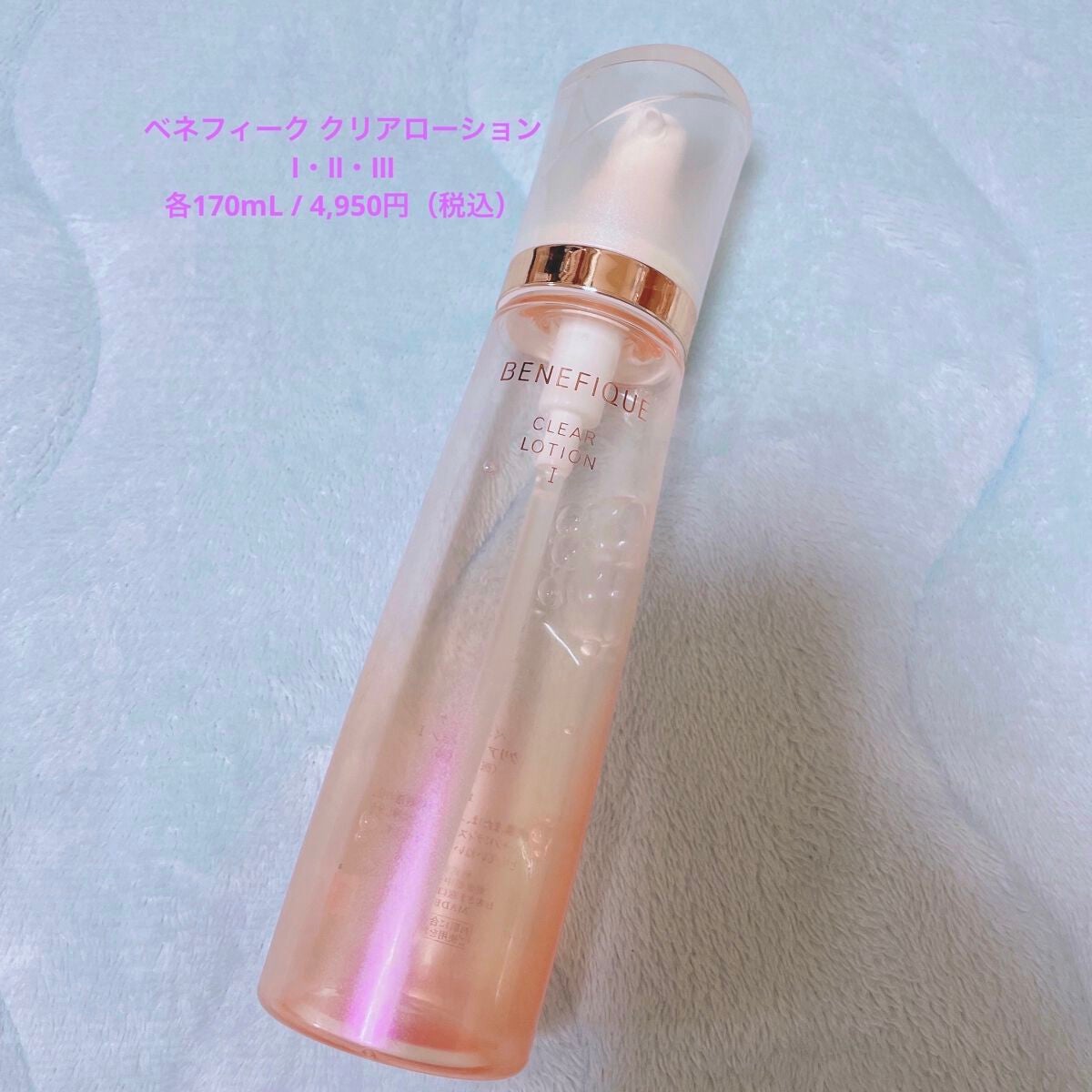 リセットクリアN/BENEFIQUE/化粧水を使ったクチコミ(4枚目)