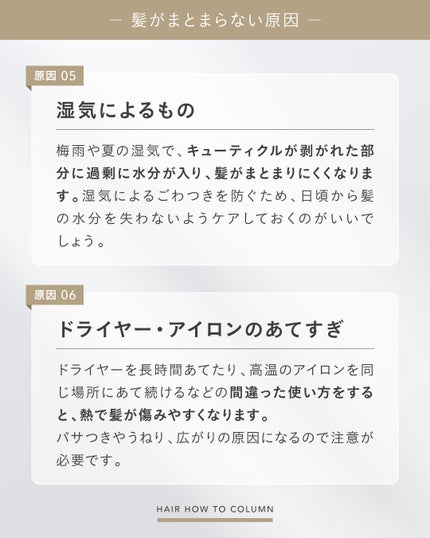 SALONIA(サロニア)公式アカウント on LIPS 「【HAIRHOWTOCOLUMN】髪がまとまらない原因とおすす..」(4枚目)