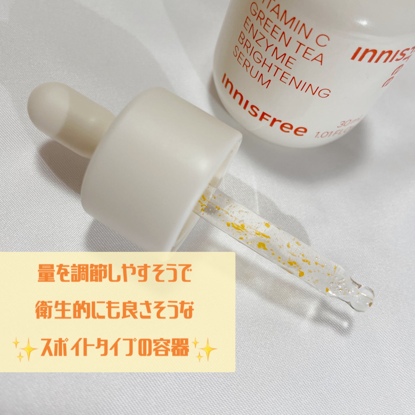 ビタC グリーンティーエンザイム ブライト セラム/innisfree/美容液を使ったクチコミ(2枚目)