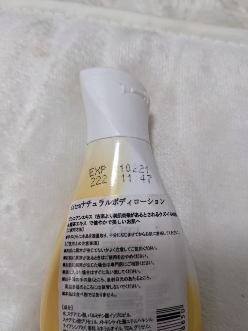 ハンド & ボディ ローション/Citra(チトラ)/ボディローションを使ったクチコミ(2枚目)