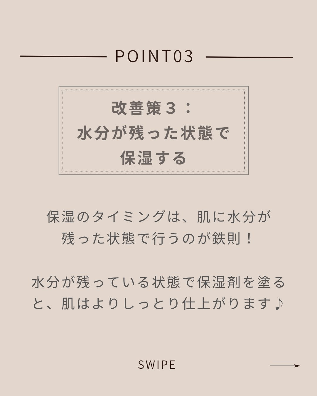 美肌カウンセラー💆肌悩みを解決し見る世界を変える on LIPS 「いっきに乾燥がすすむ季節。乾燥は肌を一気に老化させる要因で肌ト..」(4枚目)
