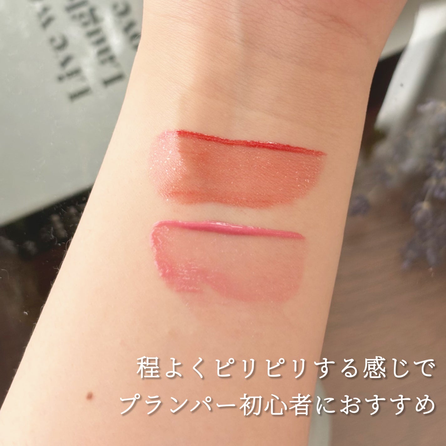 グロウラッピングティント/LIPGUARDIAN/リップティントを使ったクチコミ(2枚目)