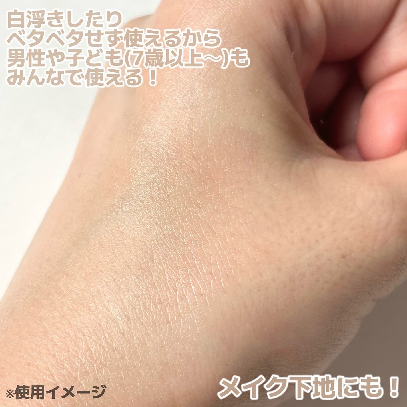 薬用ホワイトリンクルUVジェル/NALC/日焼け止めジェルを使ったクチコミ(5枚目)