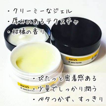 スキオVCバランシングピールローション/SKIO/化粧水を使ったクチコミ(5枚目)