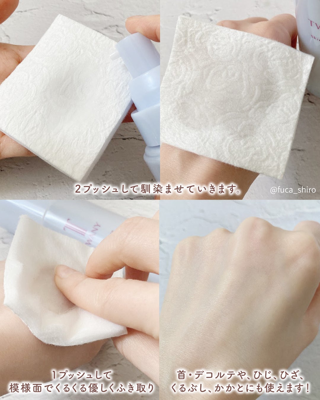 トワニー スキンリピュア/TWANY/拭き取り化粧水を使ったクチコミ(4枚目)