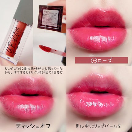UR GLAM TINT LIP GLOSS/U R GLAM/リップグロスを使ったクチコミ(6枚目)
