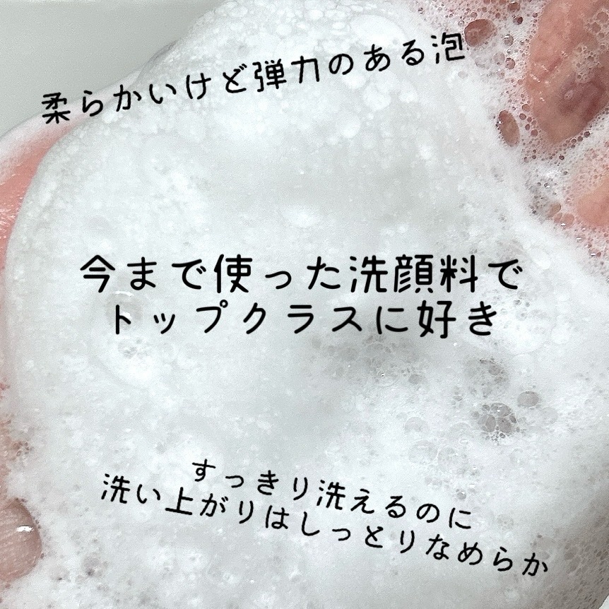 モリンガヘンプpHバランシングジェルクレンザー/NATURAL DERMA PROJECT/クレンジングジェルを使ったクチコミ（2枚目）