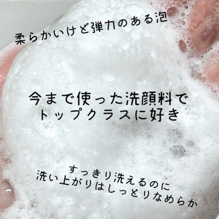モリンガヘンプpHバランシングジェルクレンザー/NATURAL DERMA PROJECT/クレンジングジェルを使ったクチコミ(2枚目)