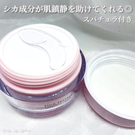 ピンクティーツリートナー/APLIN/化粧水を使ったクチコミ(2枚目)