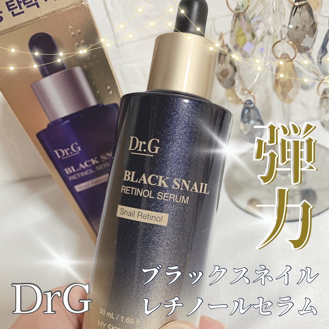 ブラックスネイルレチノールセラム/Dr.G/美容液を使ったクチコミ（1枚目）