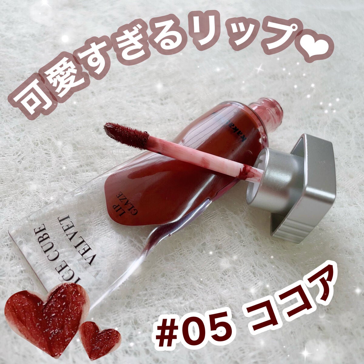 ごんす@YouTube始めました on LIPS 「《可愛すぎるQoo10リップ❤︎》昔どこかの投稿でこういった可..」(1枚目)