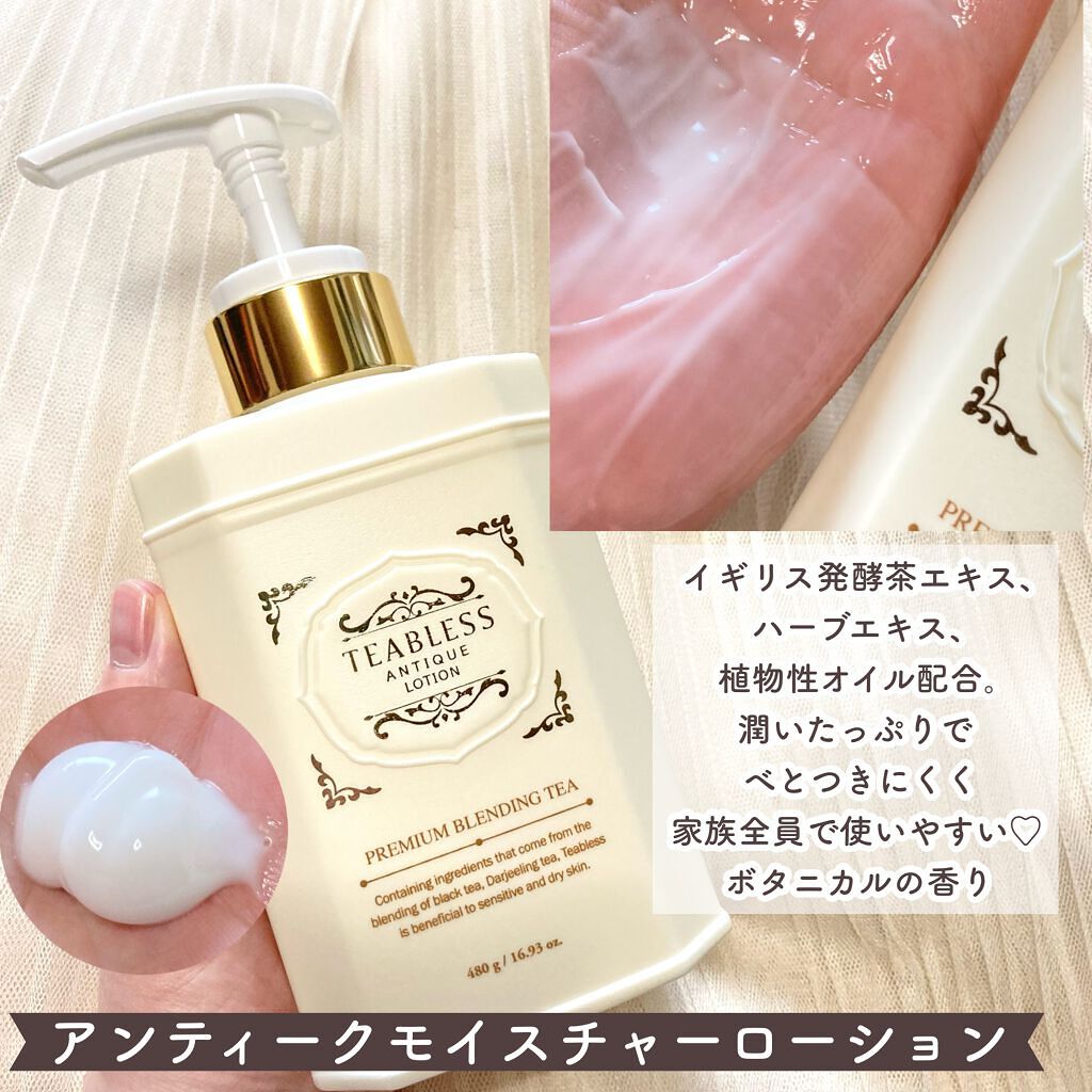 アンティーククレンザー/TEABLESS/その他洗顔料を使ったクチコミ(4枚目)