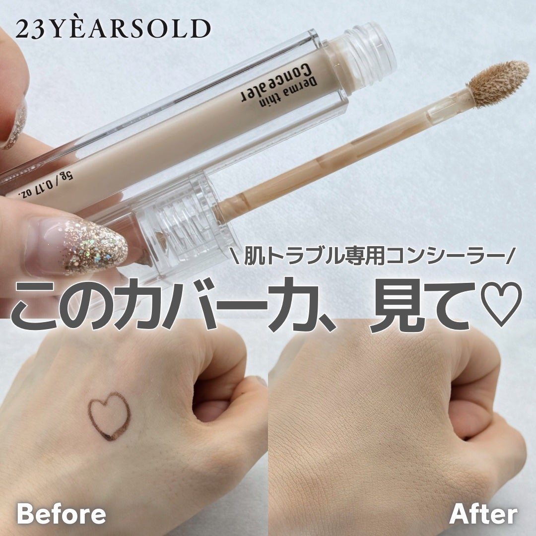 ダーマシンコンシーラー/23years old/リキッドコンシーラーを使ったクチコミ(1枚目)