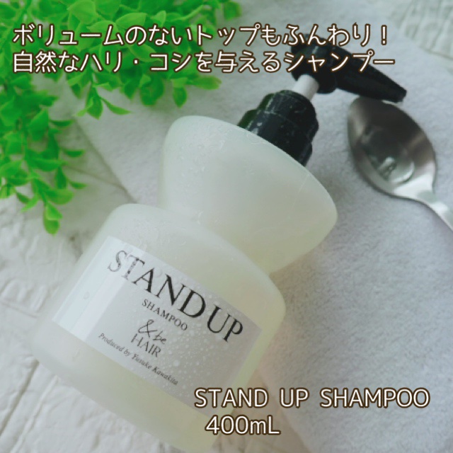&be スタンドアップシャンプー/&be HAIR/市販シャンプーを使ったクチコミ（2枚目）