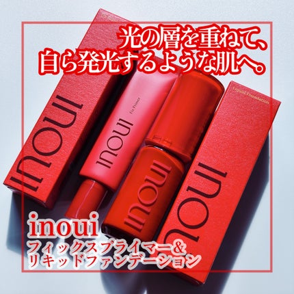 インウイ フィックスプライマー/INOUI/化粧下地を使ったクチコミ(1枚目)