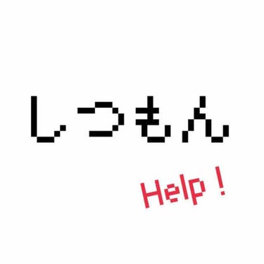 藤原 on LIPS 「⚠️間違いがあったので再掲します⚠️4月から大学生になり、環境..」（1枚目）