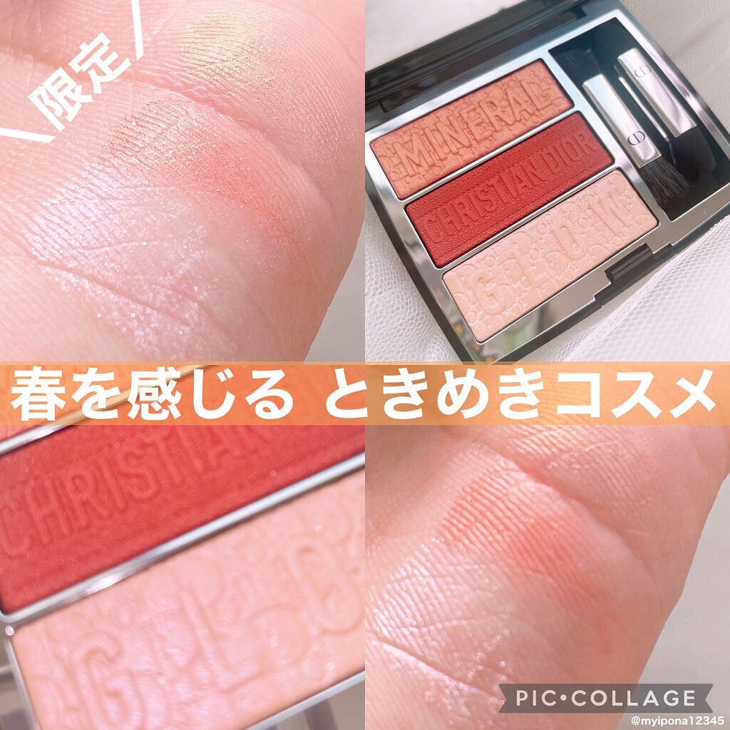 トリオ ブリック パレット/Dior/アイシャドウパレットを使ったクチコミ(1枚目)