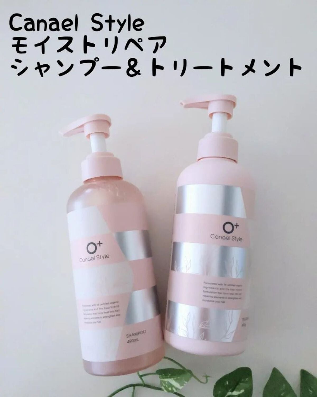 モイストリペア シャンプー/トリートメント /Canael Style /市販シャンプーを使ったクチコミ(1枚目)