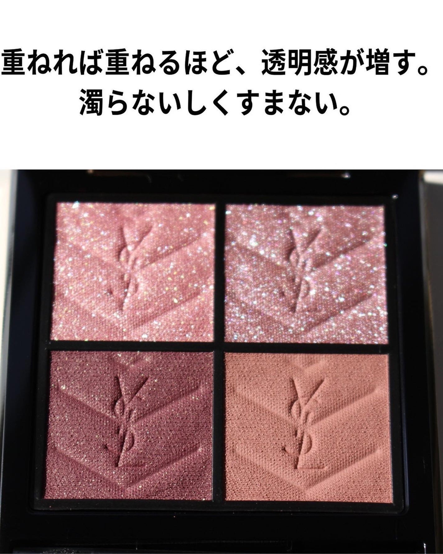 クチュール ミニ クラッチ/YVES SAINT LAURENT BEAUTE/アイシャドウパレットを使ったクチコミ(4枚目)