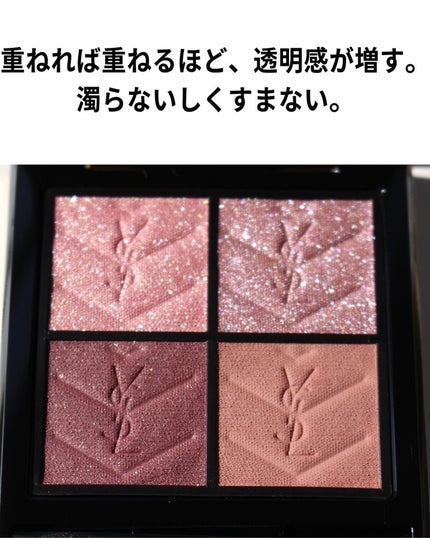 クチュール ミニ クラッチ/YVES SAINT LAURENT BEAUTE/アイシャドウパレットを使ったクチコミ(4枚目)