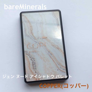 ジェン ヌード アイシャドウ パレット コッパー/bareMinerals/アイシャドウパレットを使ったクチコミ（1枚目）