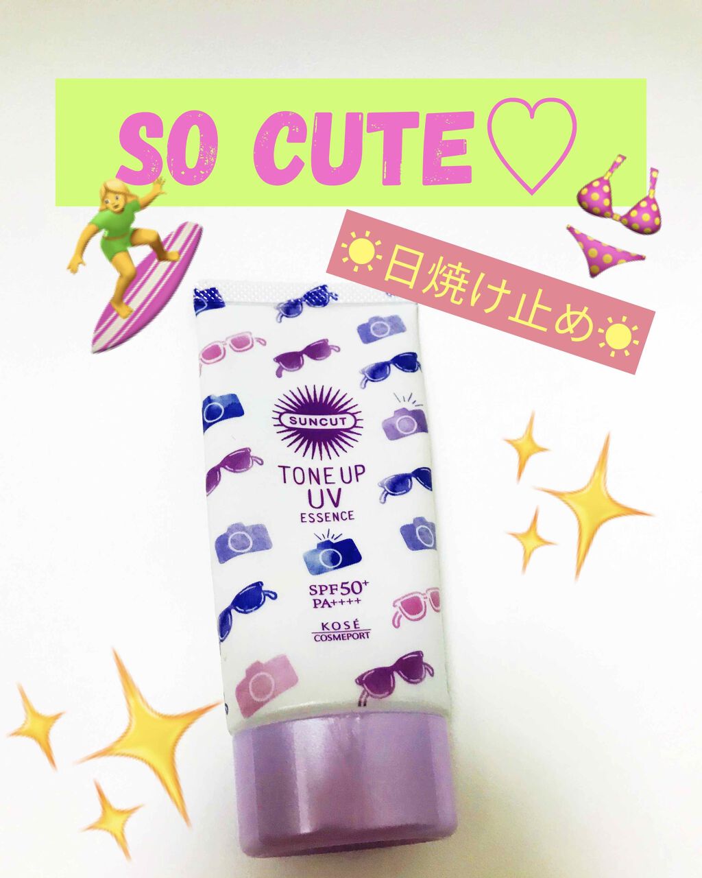 トーンアップUV エッセンス/サンカット®/日焼け止めローションを使ったクチコミ(1枚目)