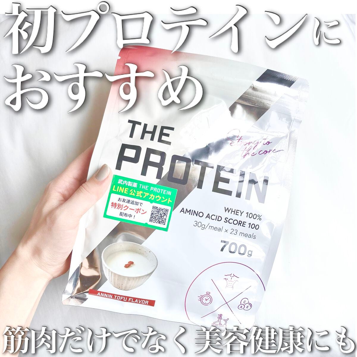 THE PROTEIN ホエイプロテイン/武内製薬/ホエイプロテインを使ったクチコミ(1枚目)