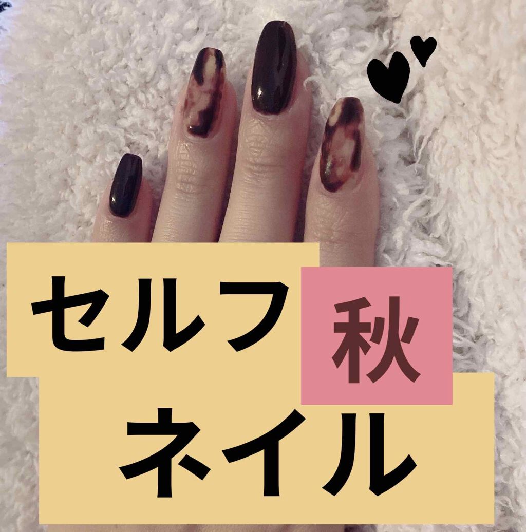 ジェルネイル(ライト対応)/セリア/ジェルネイルを使ったクチコミ(1枚目)