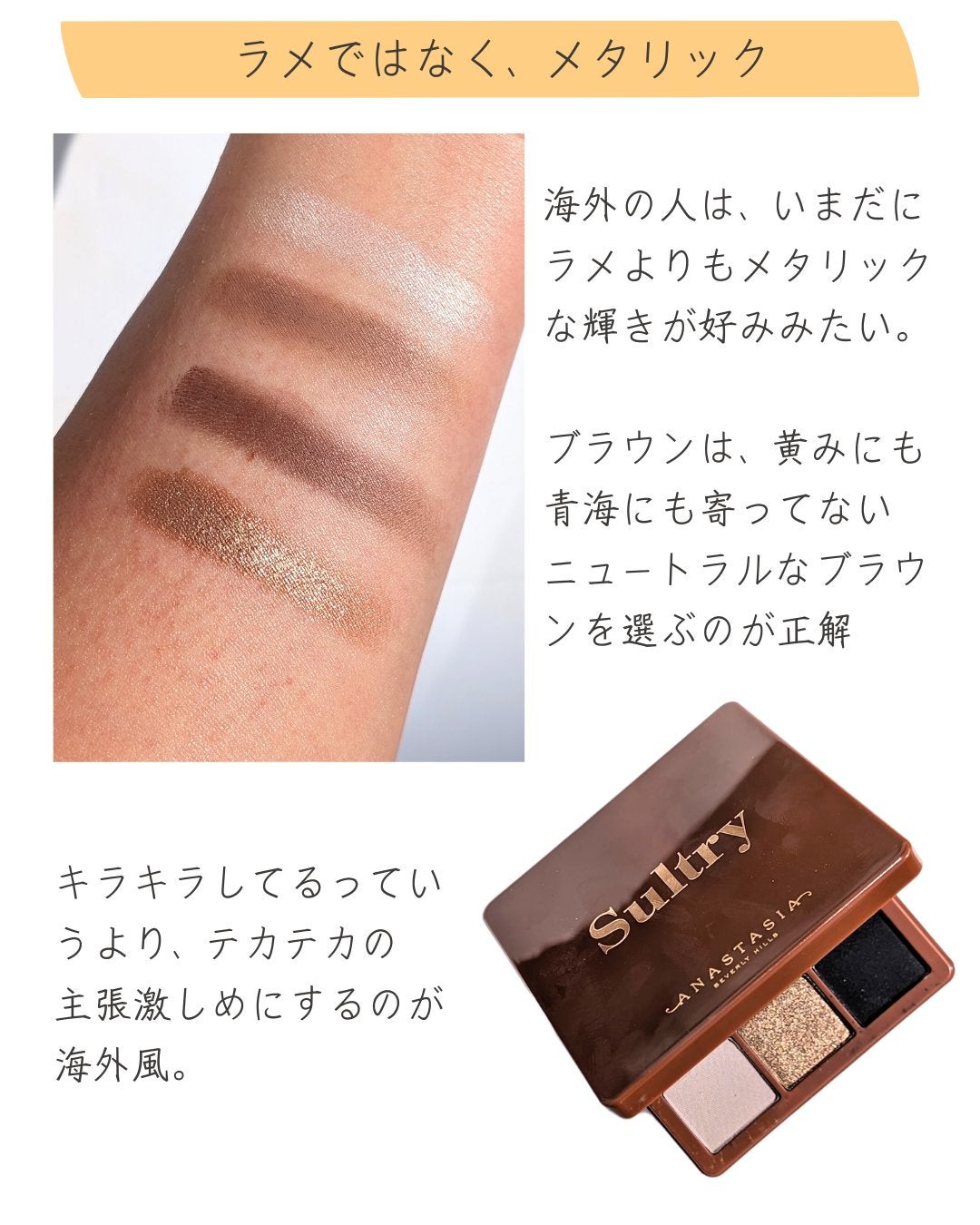 アナスタシア Sultry パレット/アナスタシア ビバリーヒルズ/アイシャドウパレットを使ったクチコミ(3枚目)