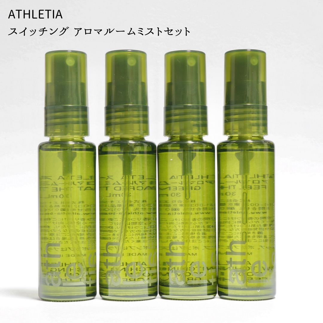 スイッチング アロマルームミスト/athletia/香水(その他)を使ったクチコミ（2枚目）